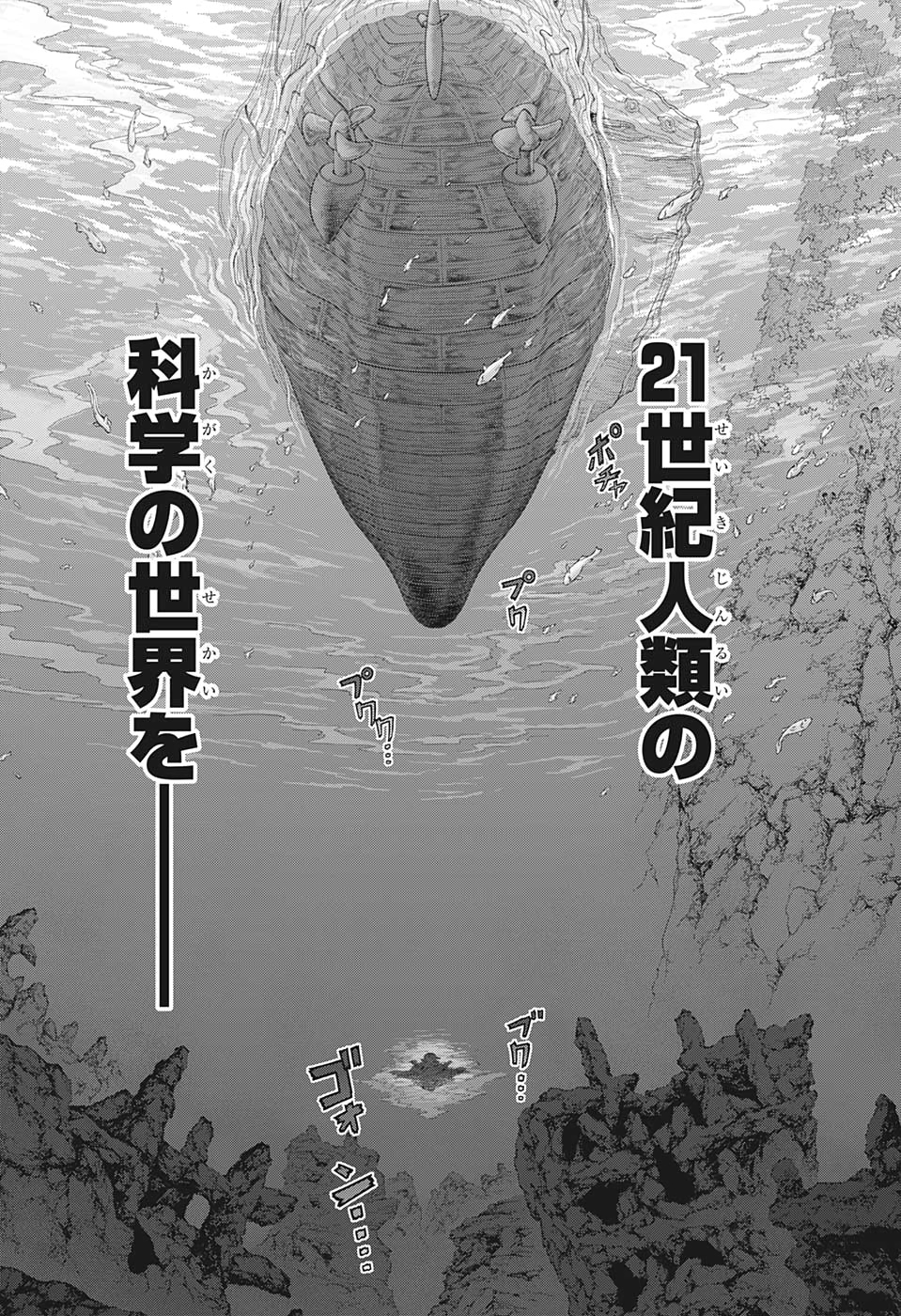 ドクターストーン - raw - 第165話 - https://jpee.aabb.to/JPEE/37843/jprvs2jh30w.jpg