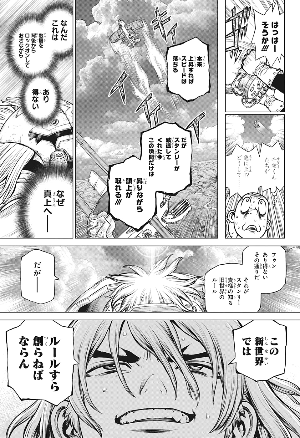 ドクターストーン - raw - 第165話 - https://jpee.aabb.to/JPEE/37843/jymy3drygkd.jpg