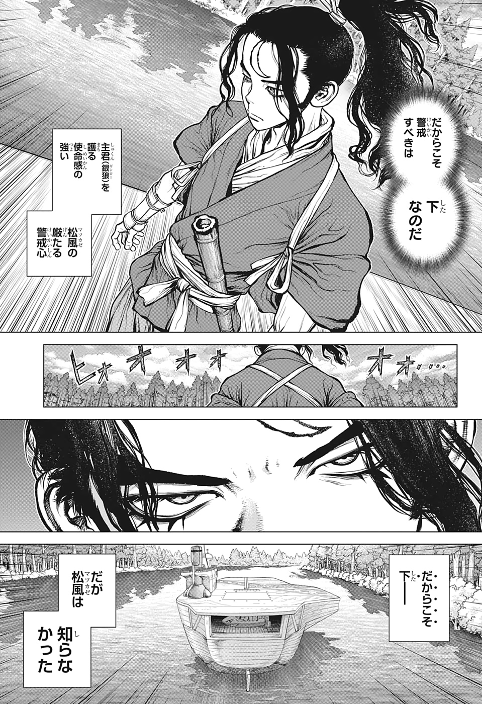 ドクターストーン - raw - 第165話 - https://jpee.aabb.to/JPEE/37843/rcu3vxjcvd1.jpg