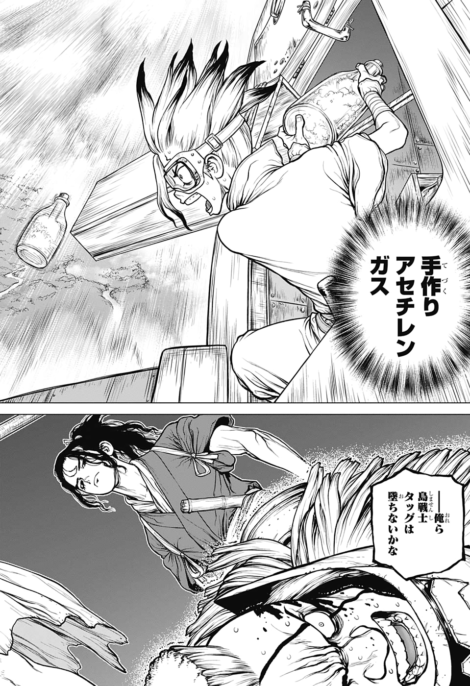 ドクターストーン - raw - 第165話 - https://jpee.aabb.to/JPEE/37843/s30cehv3twa.jpg