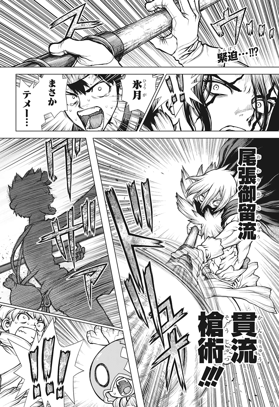 ドクターストーン - raw - 第162話 - https://jpee.aabb.to/JPEE/37846/10b2qmwo5di.jpg