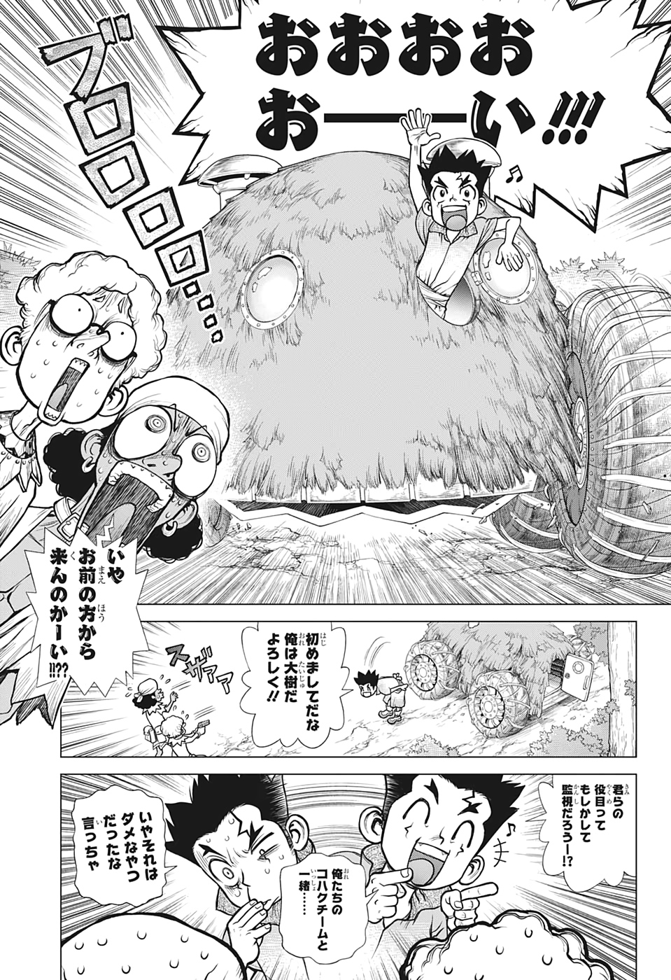 ドクターストーン - raw - 第162話 - https://jpee.aabb.to/JPEE/37846/4x1jwfqqstc.jpg