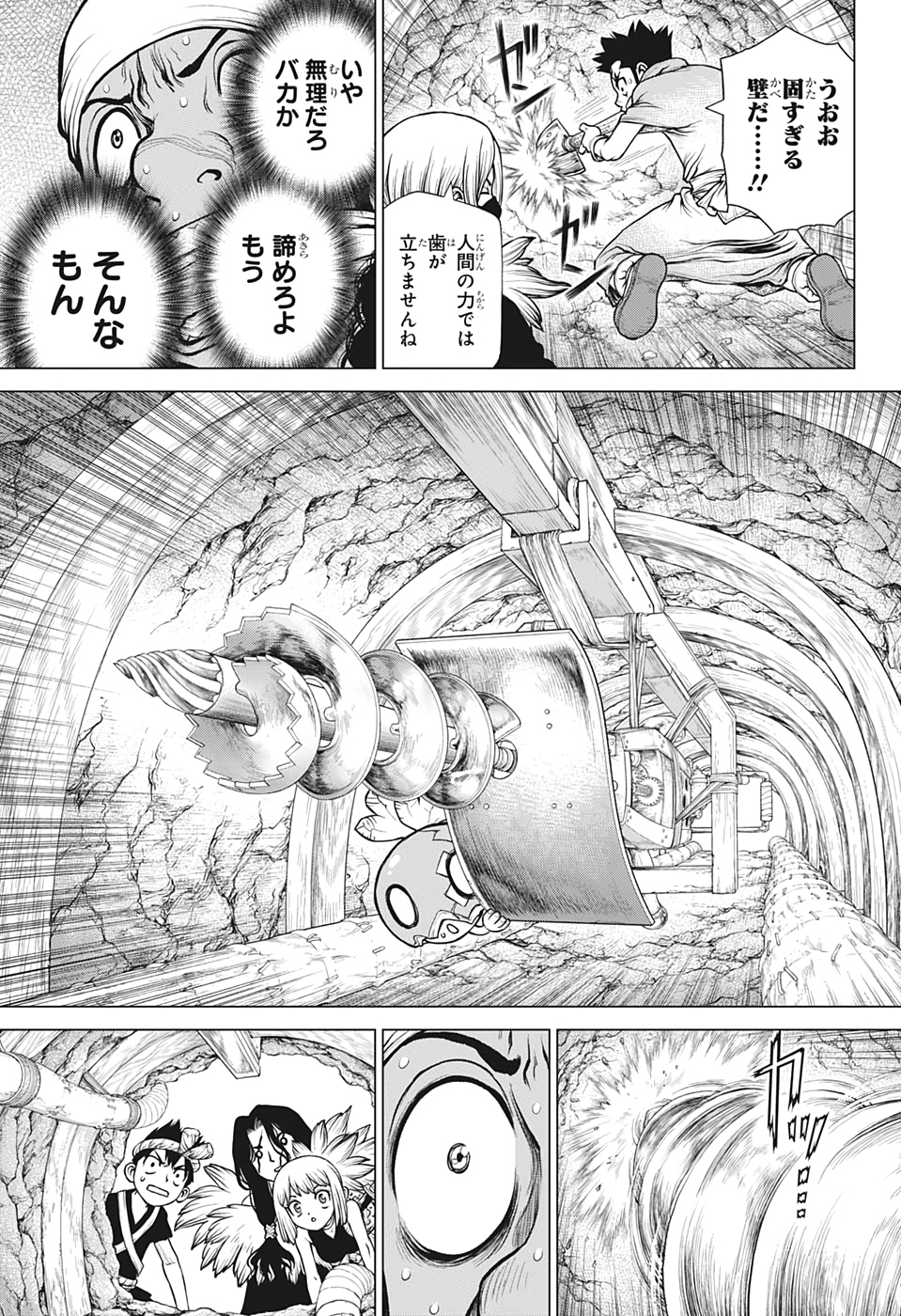 ドクターストーン - raw - 第162話 - https://jpee.aabb.to/JPEE/37846/catnogan22n.jpg