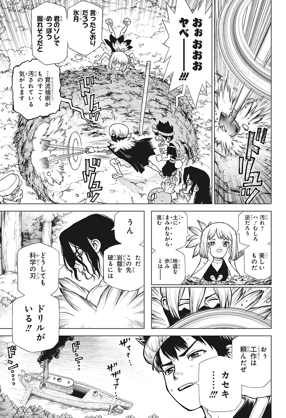 ドクターストーン - raw - 第162話 - https://jpee.aabb.to/JPEE/37846/f44zm4cc0lq.jpg