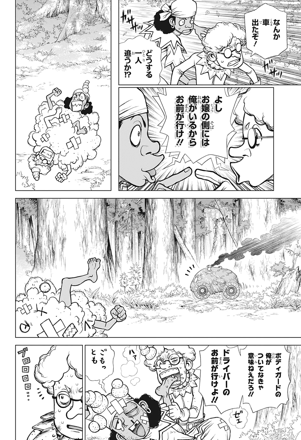 ドクターストーン - raw - 第162話 - https://jpee.aabb.to/JPEE/37846/gznvgjmwicv.jpg