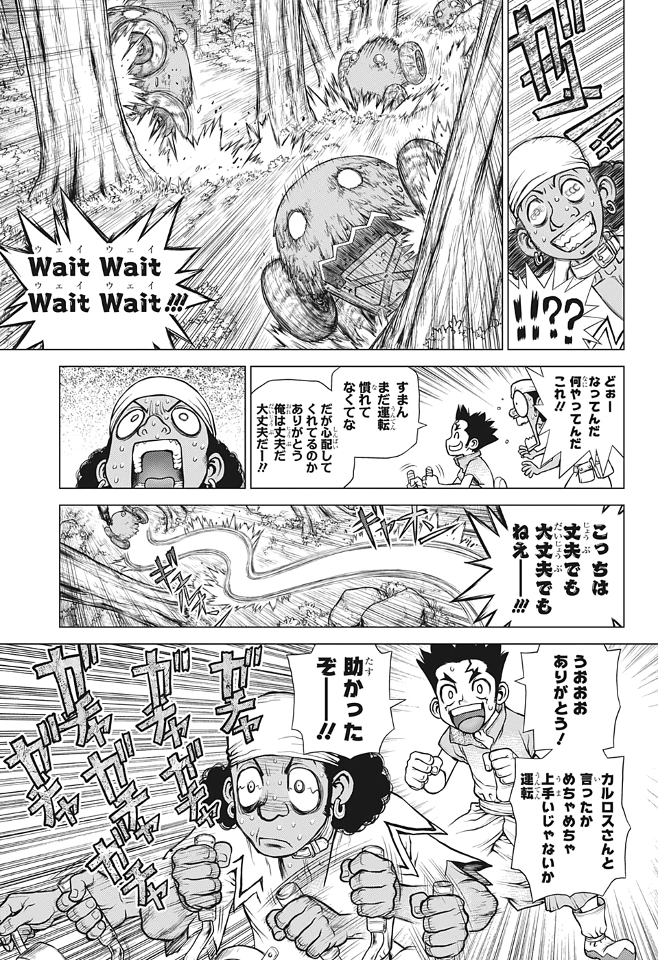 ドクターストーン - raw - 第162話 - https://jpee.aabb.to/JPEE/37846/hcgudimjrel.jpg