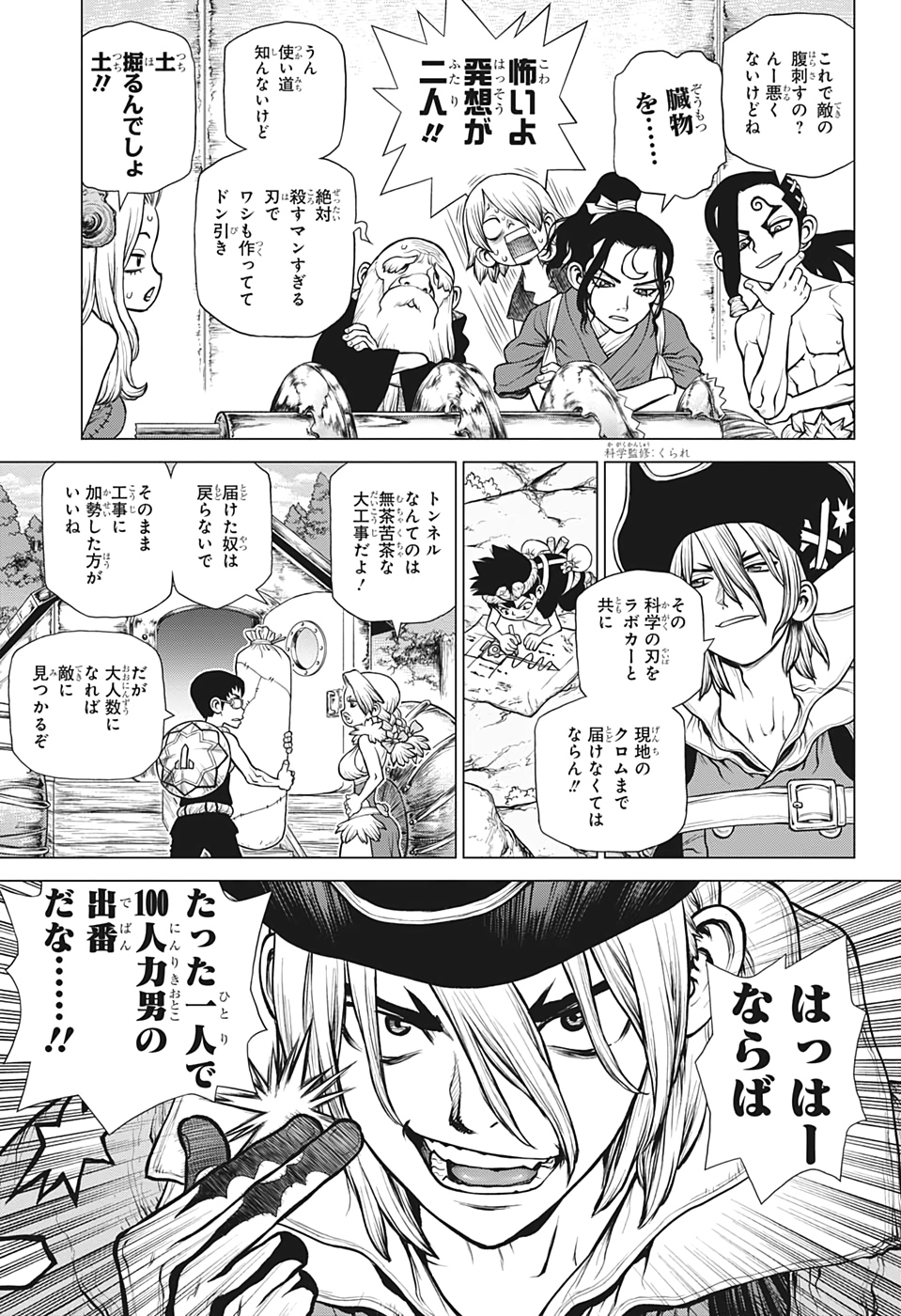 ドクターストーン - raw - 第162話 - https://jpee.aabb.to/JPEE/37846/ijf2msikf3p.jpg