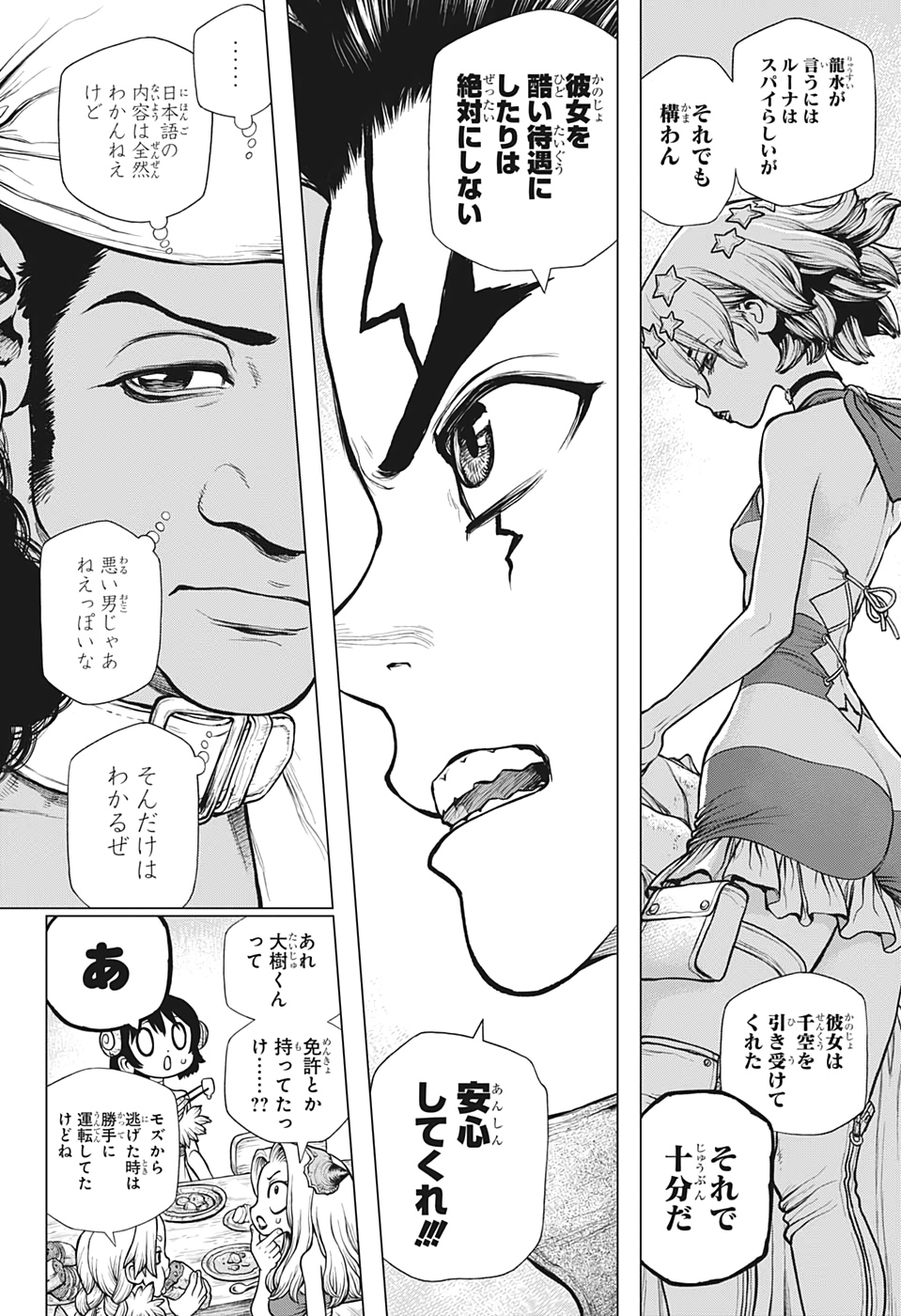 ドクターストーン - raw - 第162話 - https://jpee.aabb.to/JPEE/37846/laanzkrxofb.jpg
