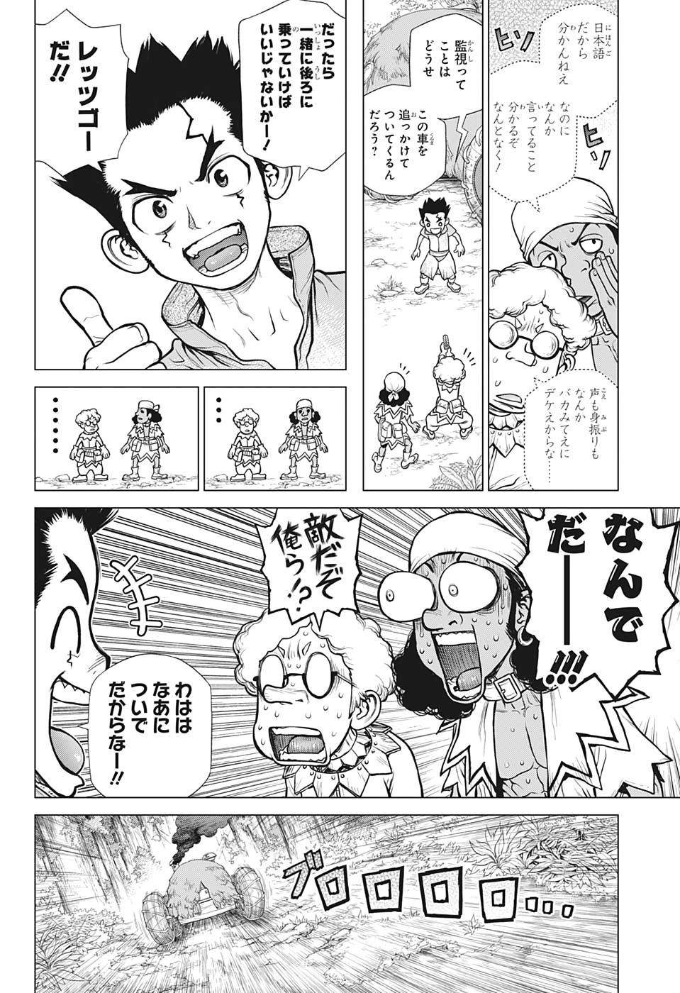 ドクターストーン - raw - 第162話 - https://jpee.aabb.to/JPEE/37846/mpucvidg0yi.jpg