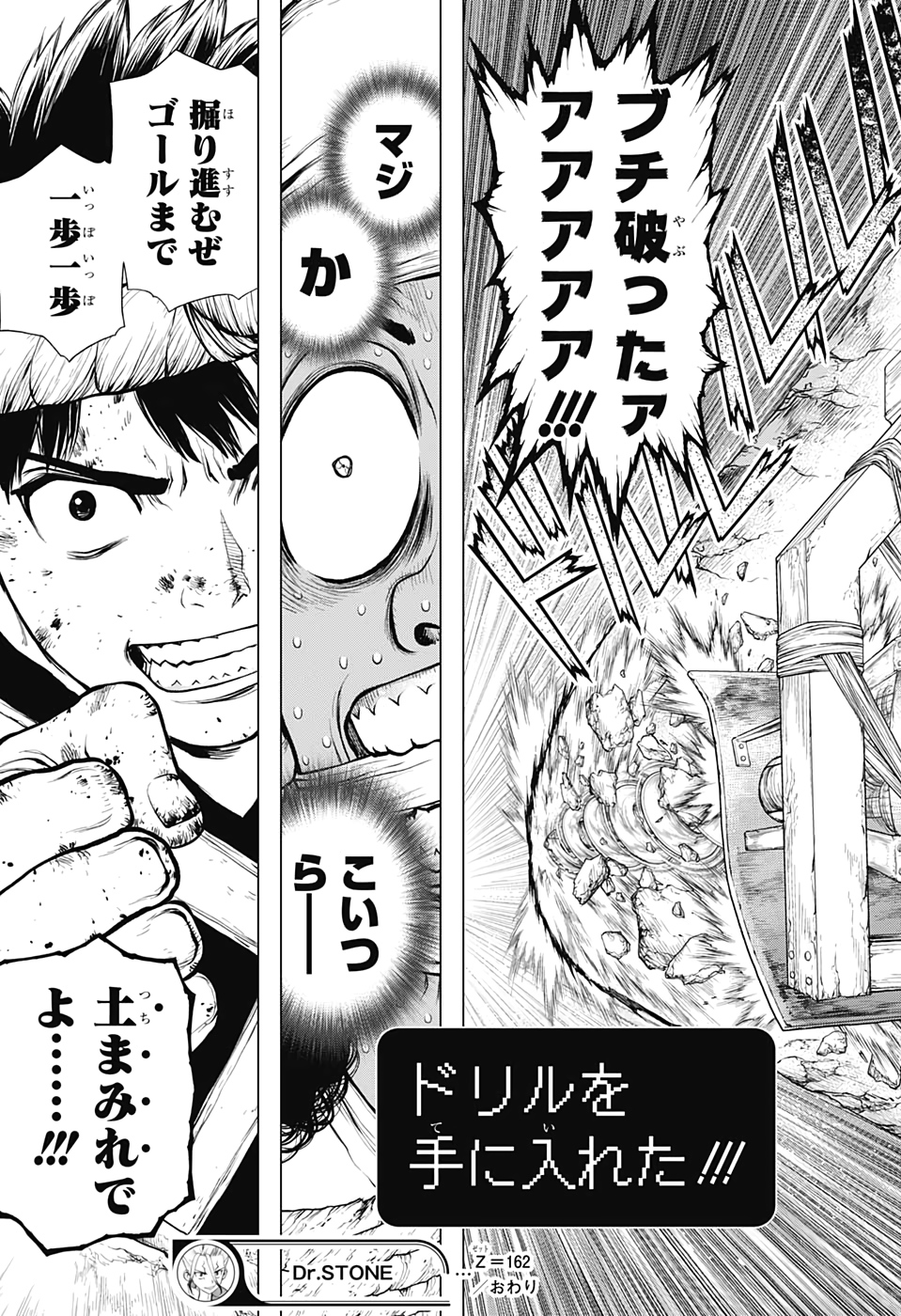 ドクターストーン - raw - 第162話 - https://jpee.aabb.to/JPEE/37846/tdnsxcdjmnw.jpg