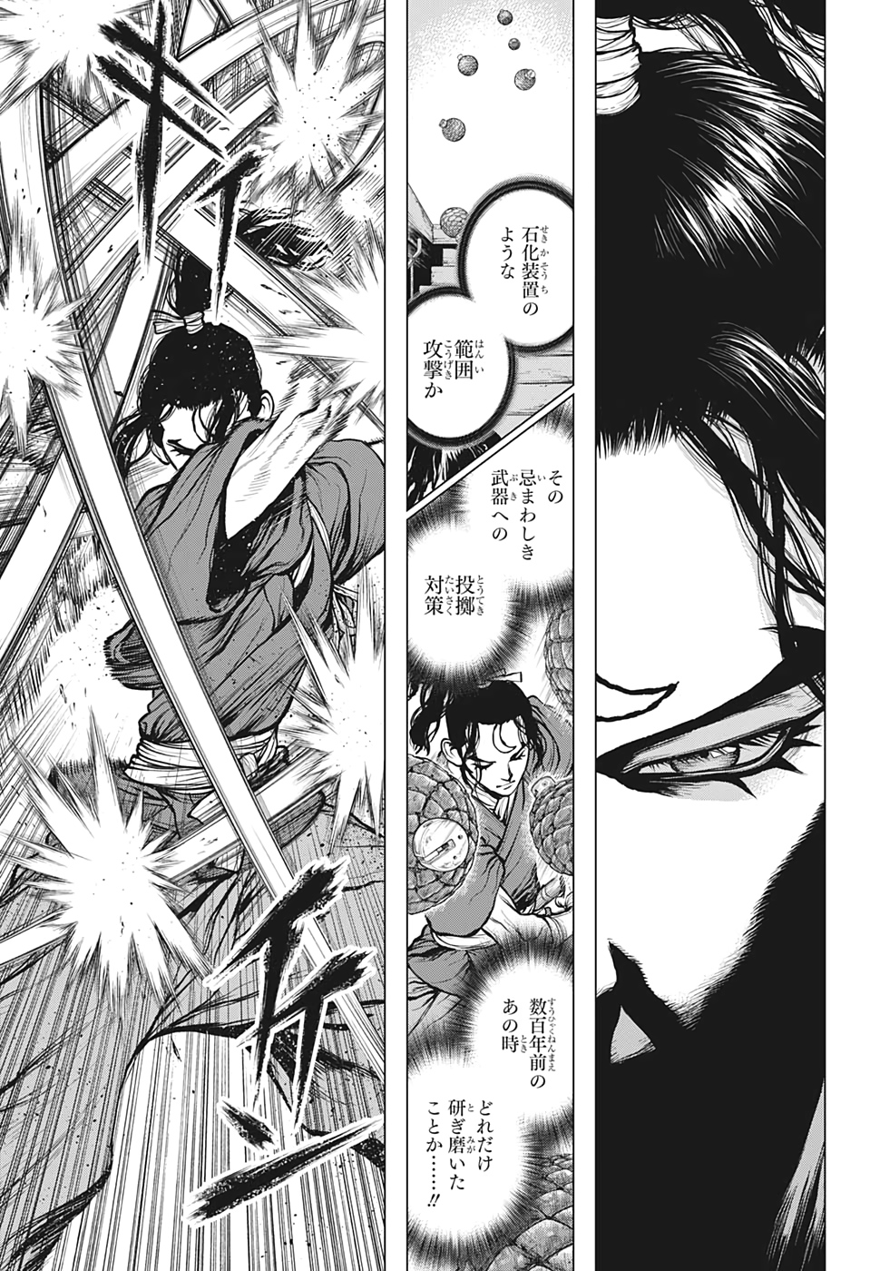 ドクターストーン - raw - 第166話 - https://jpee.aabb.to/JPEE/37854/5olylnu2c1k.jpg