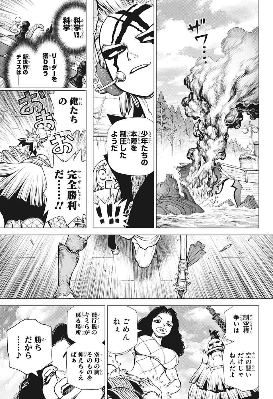 ドクターストーン - raw - 第166話 - https://jpee.aabb.to/JPEE/37854/fa0jjms5kgb.jpg