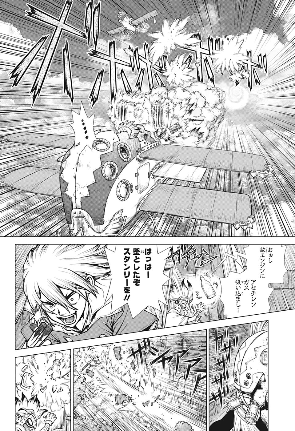 ドクターストーン - raw - 第166話 - https://jpee.aabb.to/JPEE/37854/l4ts35ngaor.jpg