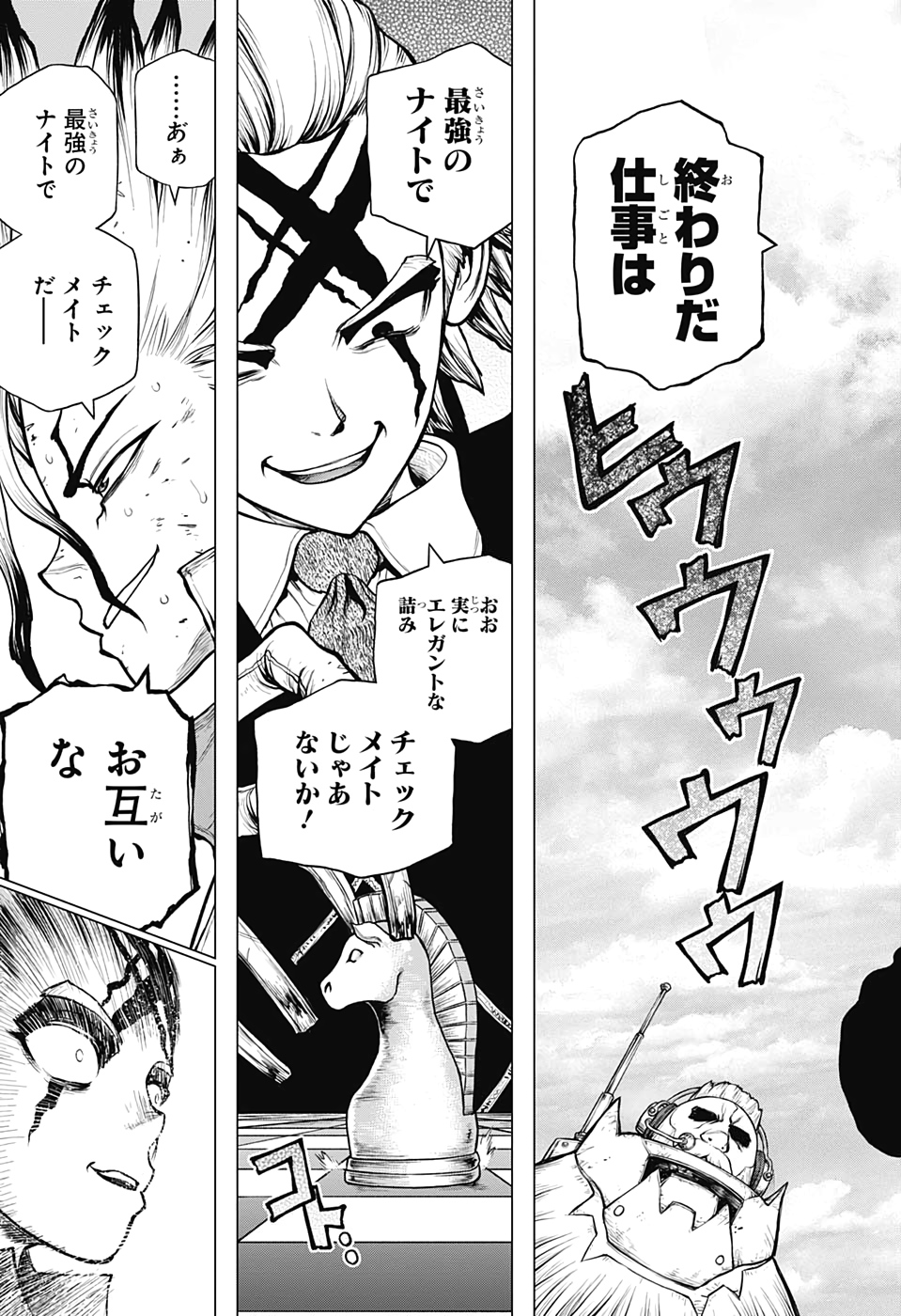 ドクターストーン - raw - 第166話 - https://jpee.aabb.to/JPEE/37854/mae0ifdcixd.jpg