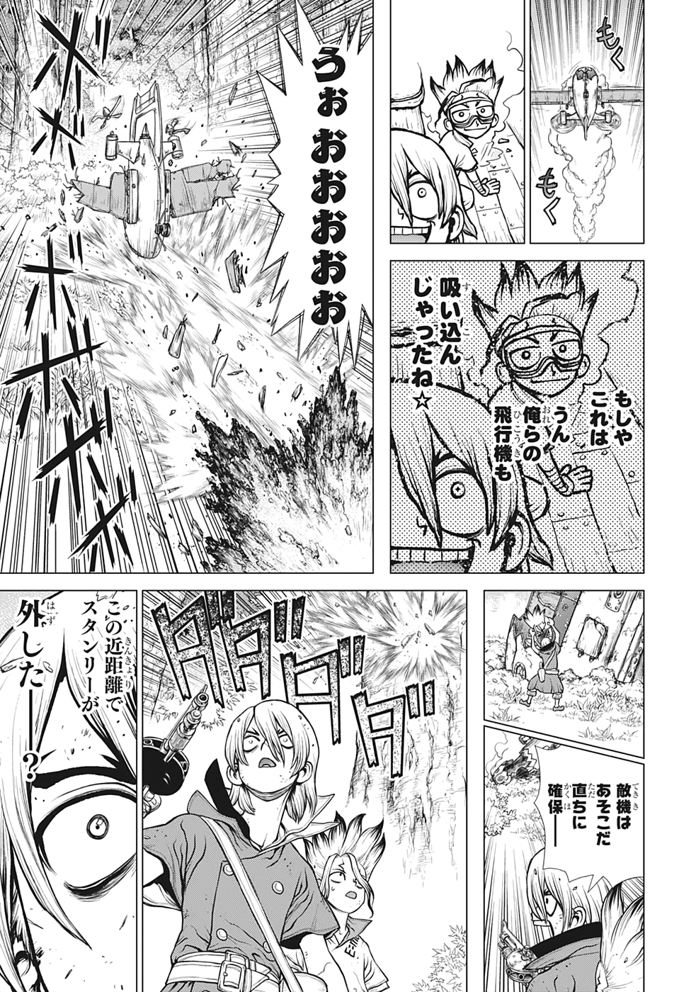 ドクターストーン - raw - 第166話 - https://jpee.aabb.to/JPEE/37854/w22fqtfyztn.jpg
