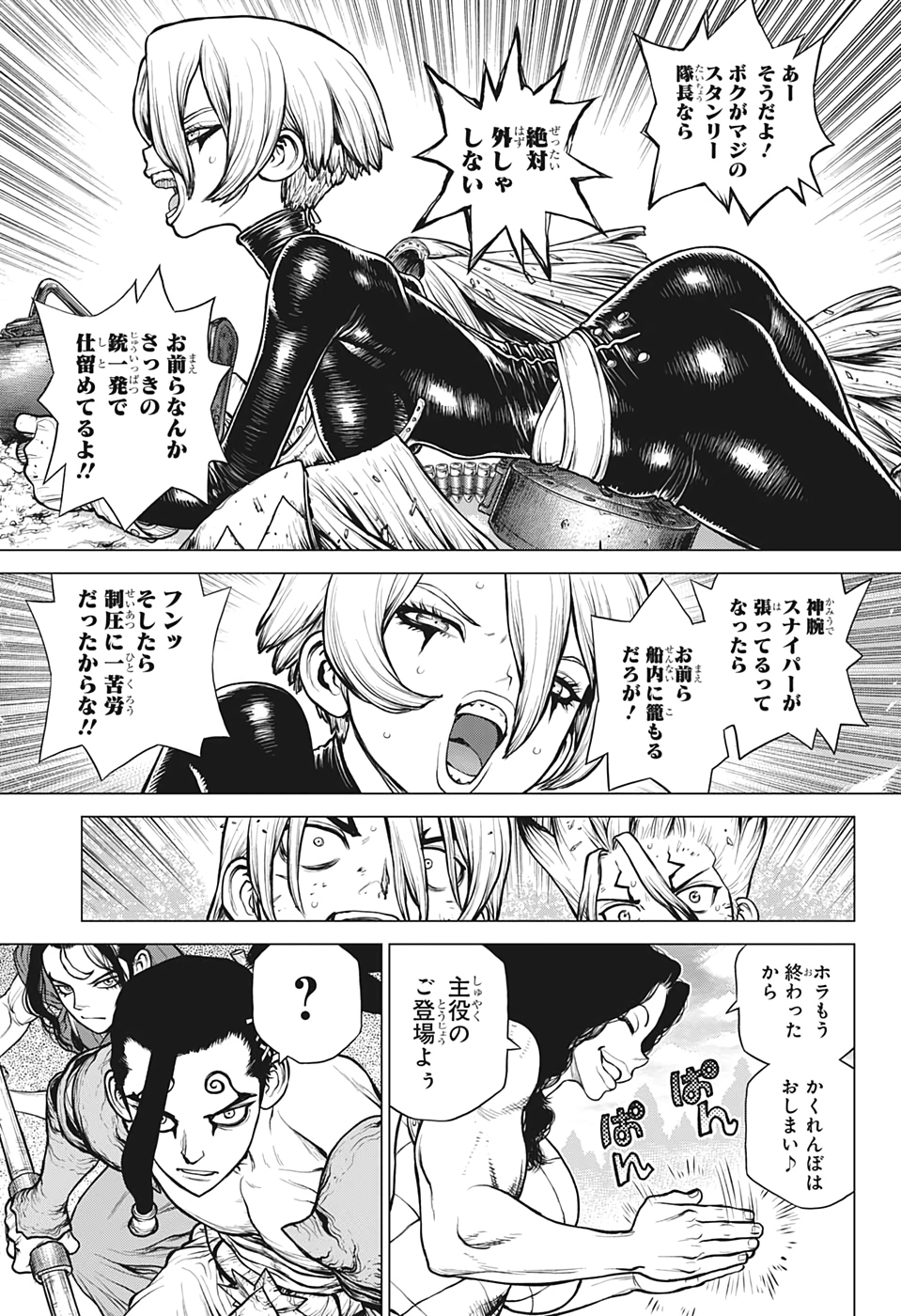 ドクターストーン - raw - 第166話 - https://jpee.aabb.to/JPEE/37854/xenkibf2wd2.jpg