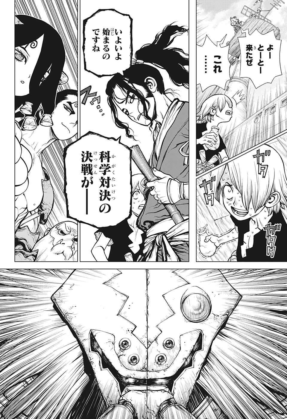 ドクターストーン - raw - 第163話 - https://jpee.aabb.to/JPEE/37855/0sarxsqda3j.jpg