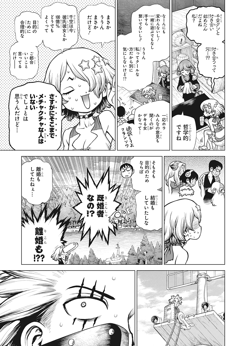 ドクターストーン - raw - 第163話 - https://jpee.aabb.to/JPEE/37855/0twgrd3knxx.jpg