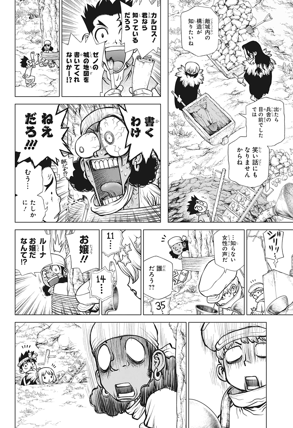 ドクターストーン - raw - 第163話 - https://jpee.aabb.to/JPEE/37855/1om13soptht.jpg