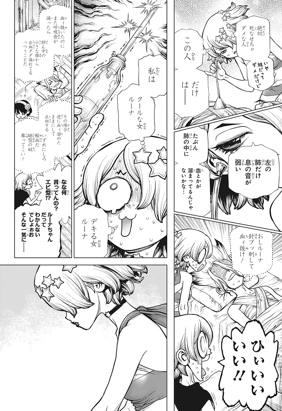 ドクターストーン - raw - 第163話 - https://jpee.aabb.to/JPEE/37855/3qdlmv20am4.jpg