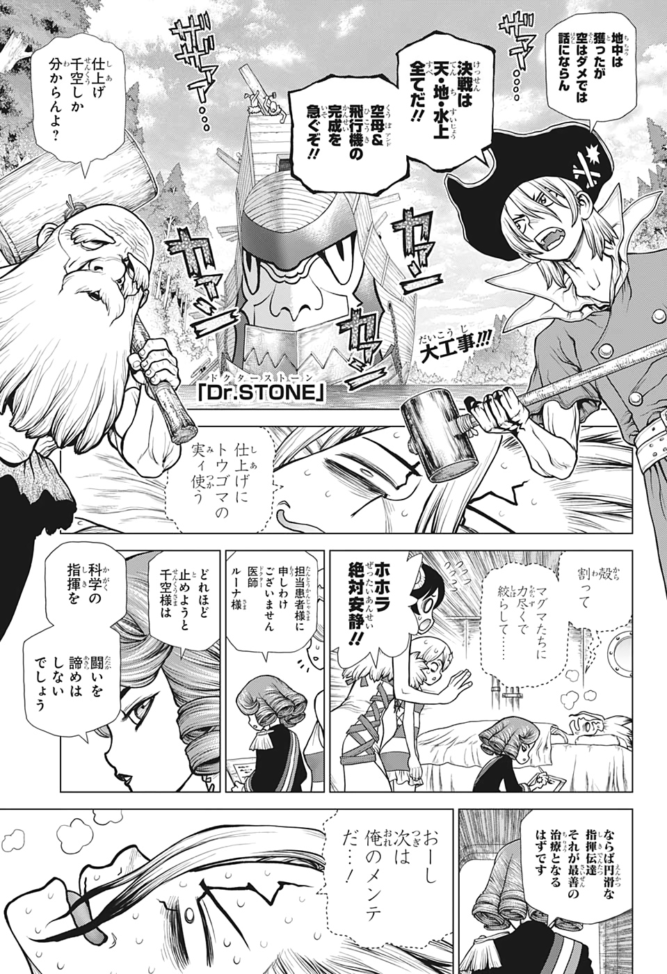 ドクターストーン - raw - 第163話 - https://jpee.aabb.to/JPEE/37855/dbjd0ufdepn.jpg