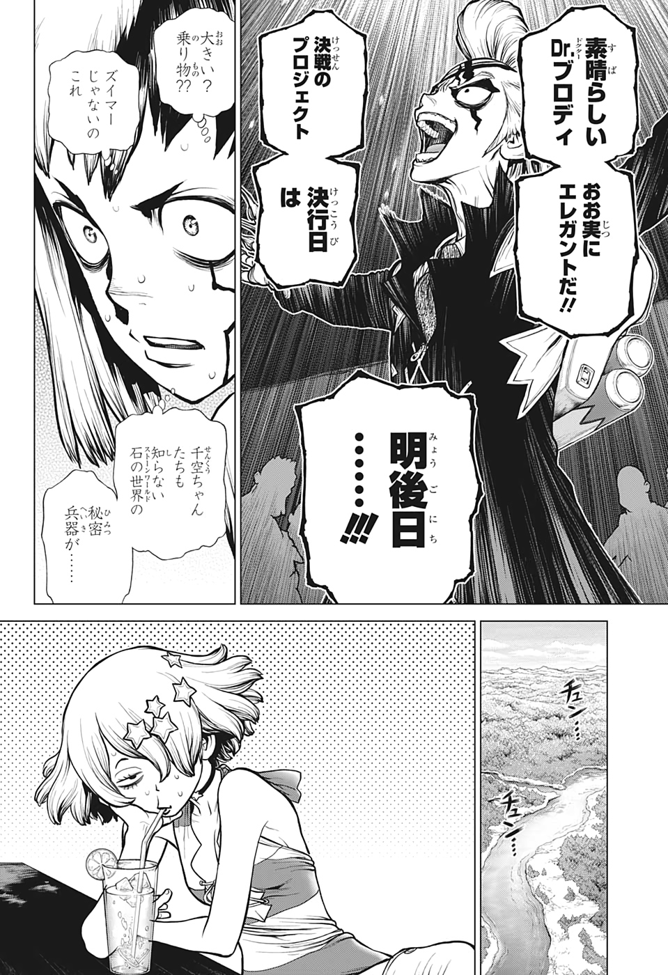 ドクターストーン - raw - 第163話 - https://jpee.aabb.to/JPEE/37855/gtiinv51eip.jpg