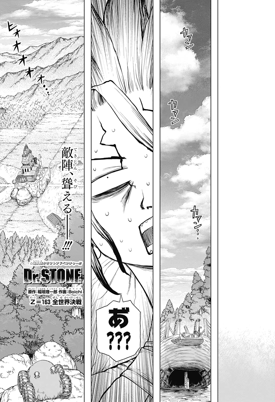 ドクターストーン - raw - 第163話 - https://jpee.aabb.to/JPEE/37855/hgambngay0c.jpg
