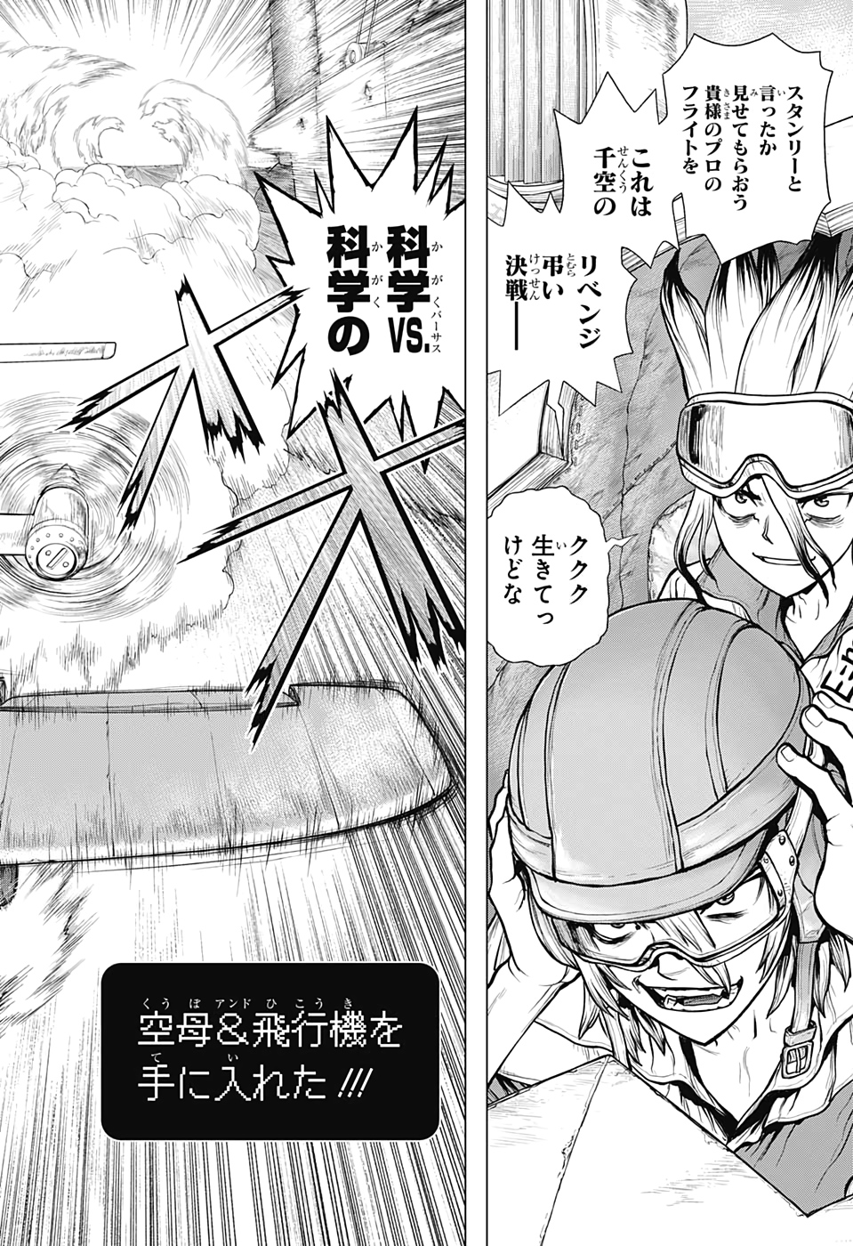 ドクターストーン - raw - 第163話 - https://jpee.aabb.to/JPEE/37855/jftys3srcmn.jpg