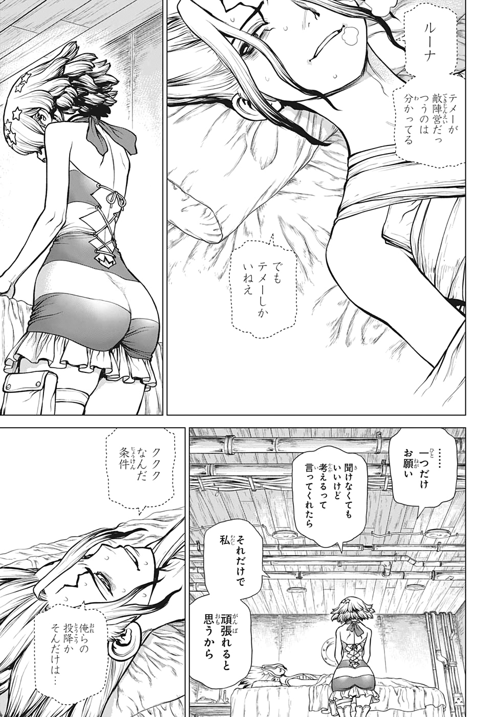 ドクターストーン - raw - 第163話 - https://jpee.aabb.to/JPEE/37855/q4sc4abxydj.jpg
