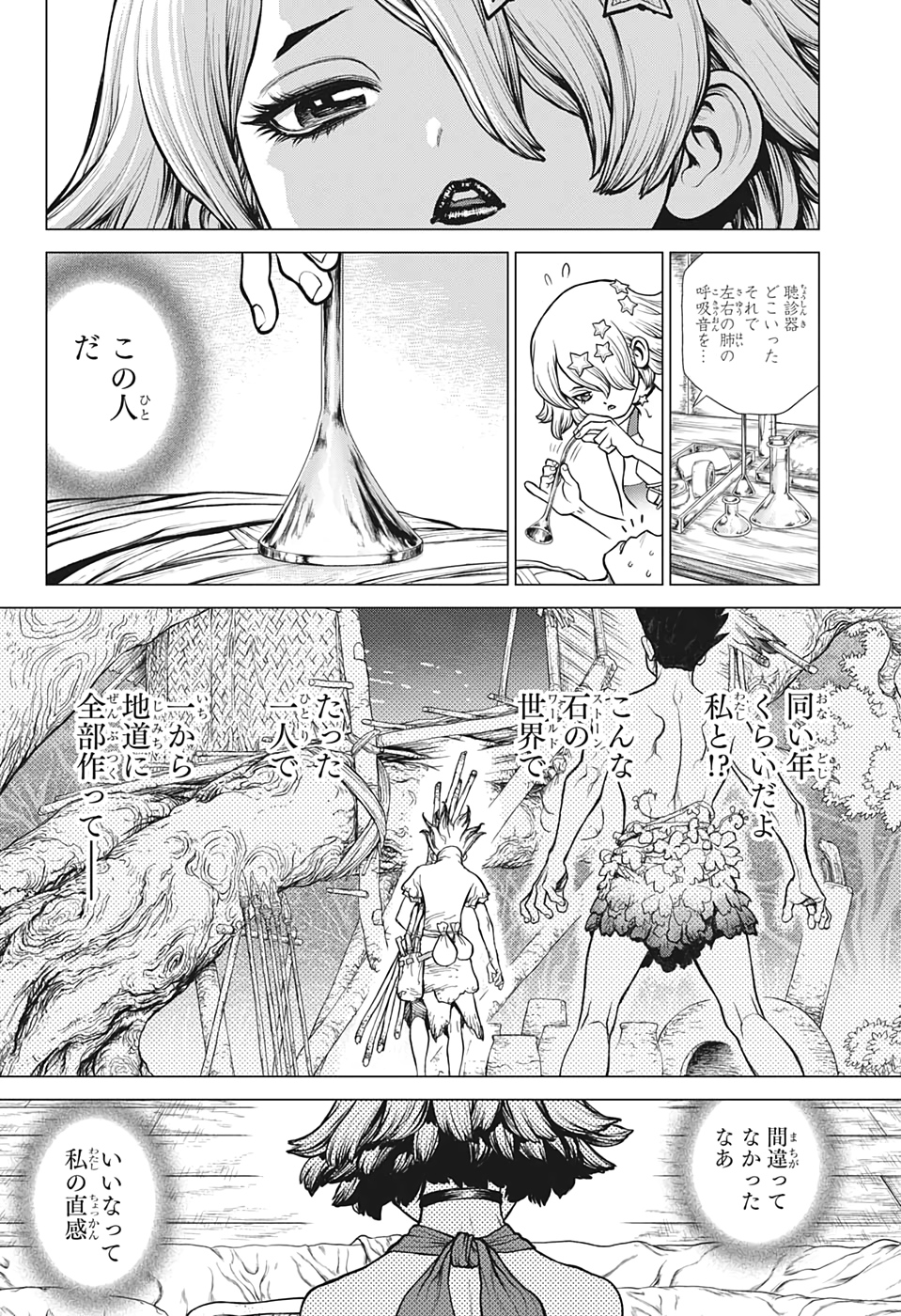 ドクターストーン - raw - 第163話 - https://jpee.aabb.to/JPEE/37855/tmxj1w3msmj.jpg