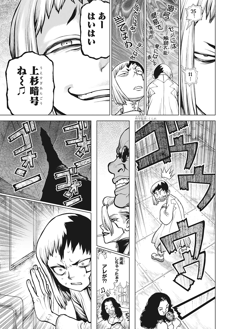 ドクターストーン - raw - 第163話 - https://jpee.aabb.to/JPEE/37855/tvr4n1xi01r.jpg