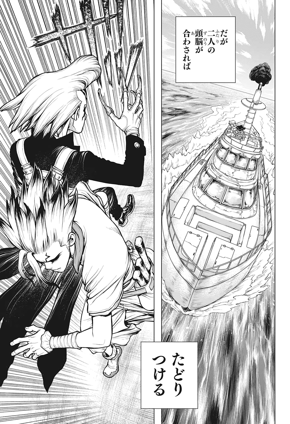ドクターストーン - raw - 第171話 - https://jpee.aabb.to/JPEE/37858/0lhc24vm2k0.jpg