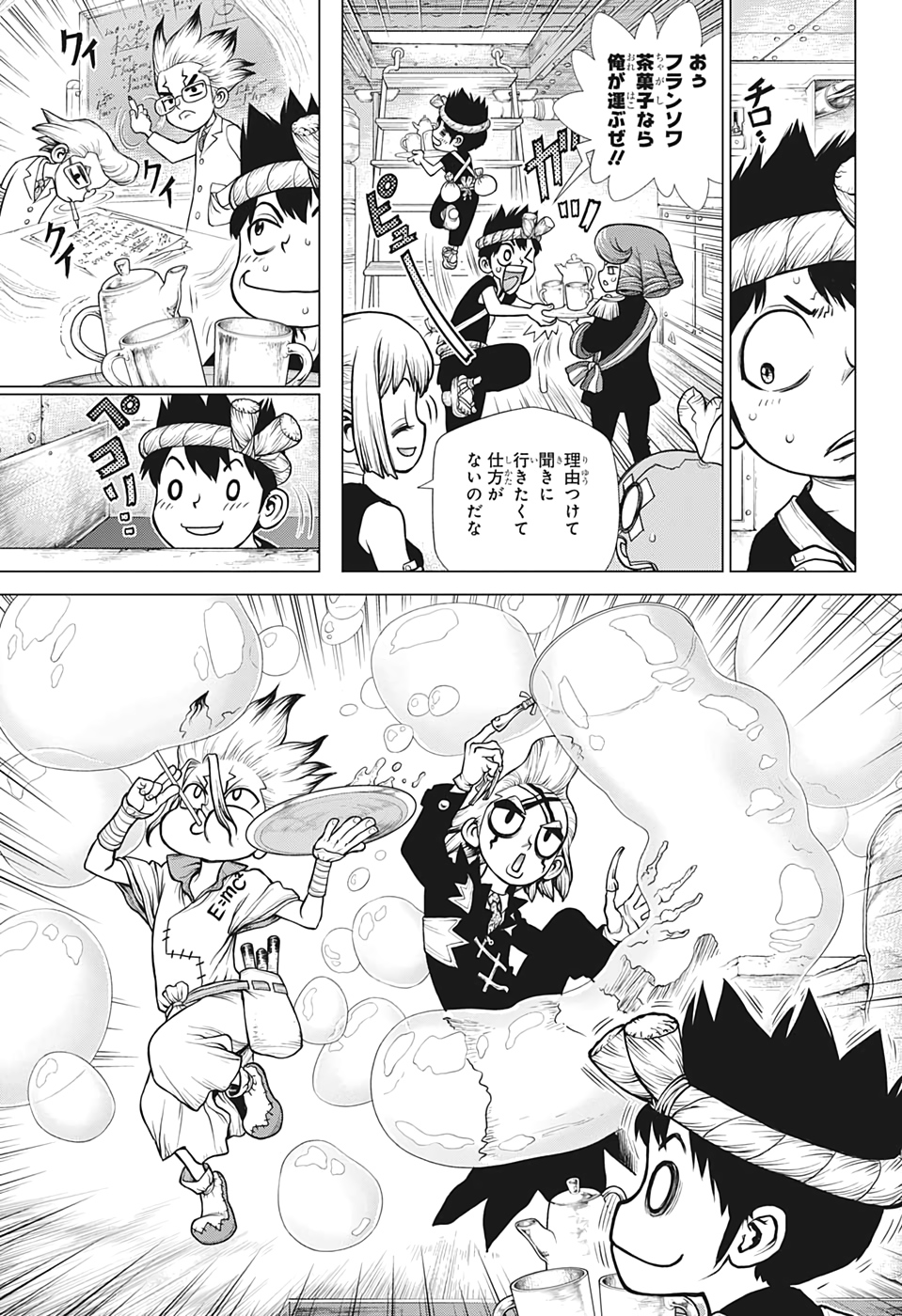 ドクターストーン - raw - 第171話 - https://jpee.aabb.to/JPEE/37858/eu3nixduffn.jpg