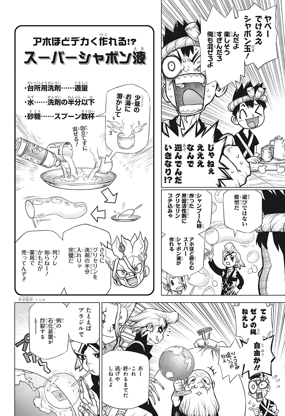 ドクターストーン - raw - 第171話 - https://jpee.aabb.to/JPEE/37858/hhdcly2n0cc.jpg