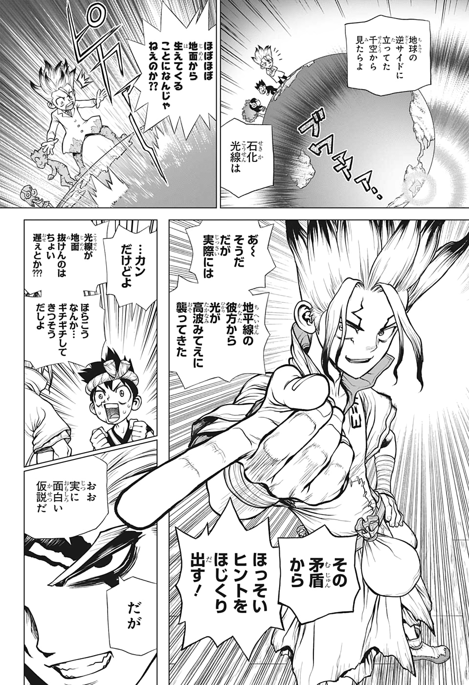 ドクターストーン - raw - 第171話 - https://jpee.aabb.to/JPEE/37858/karayx5biyb.jpg