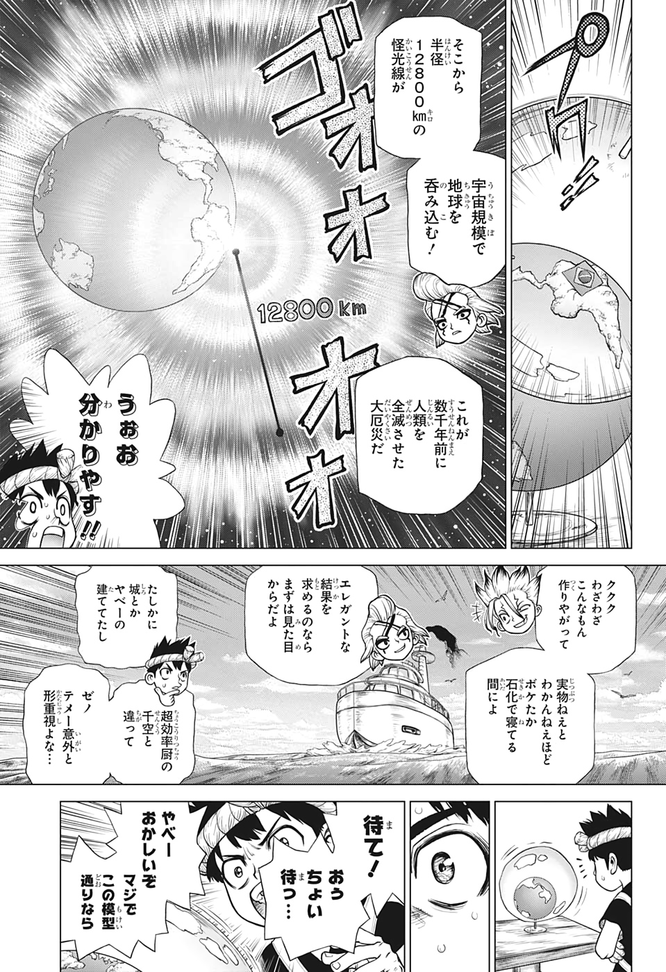 ドクターストーン - raw - 第171話 - https://jpee.aabb.to/JPEE/37858/n4jft5smmvw.jpg