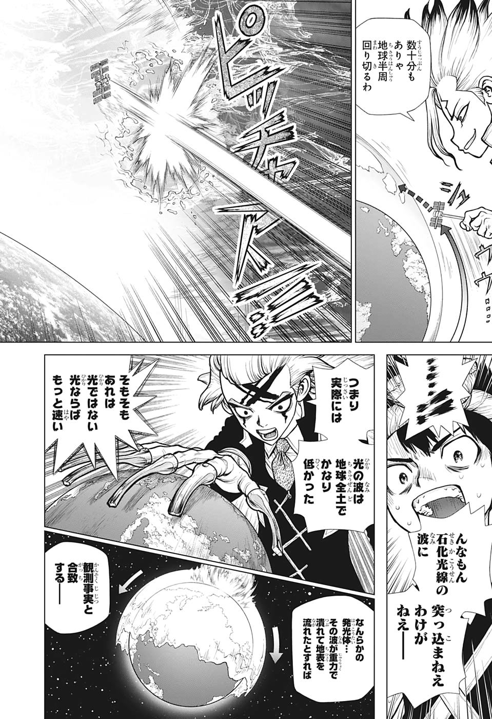 ドクターストーン - raw - 第171話 - https://jpee.aabb.to/JPEE/37858/nxzorxmigyx.jpg