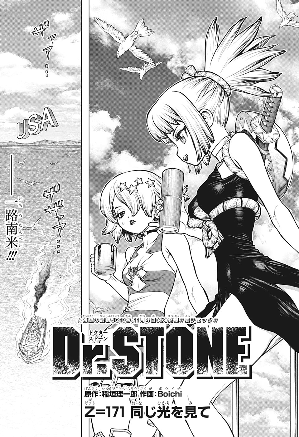 ドクターストーン - raw - 第171話 - https://jpee.aabb.to/JPEE/37858/qijstaj4hbr.jpg