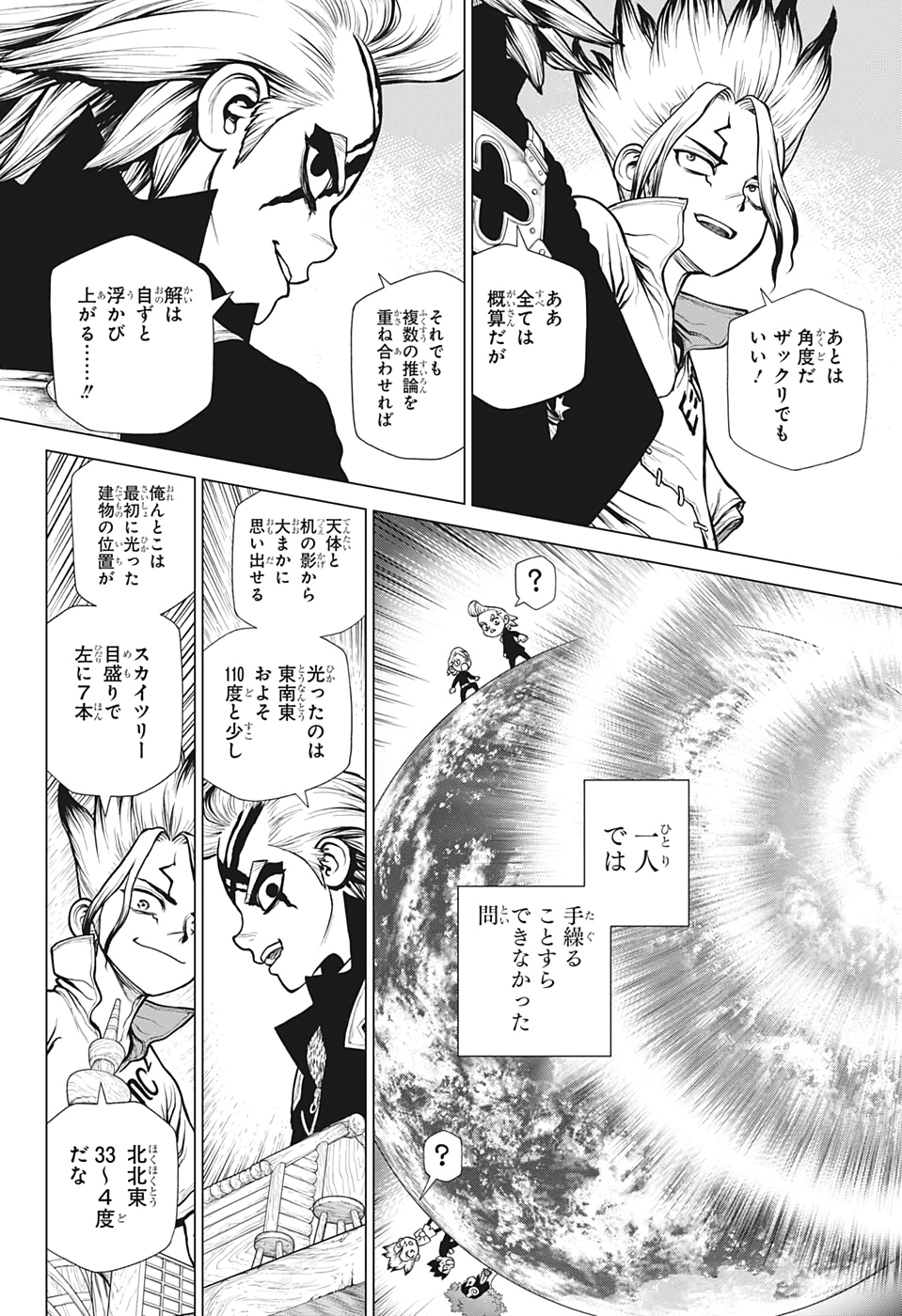 ドクターストーン - raw - 第171話 - https://jpee.aabb.to/JPEE/37858/rmcfoxzboap.jpg