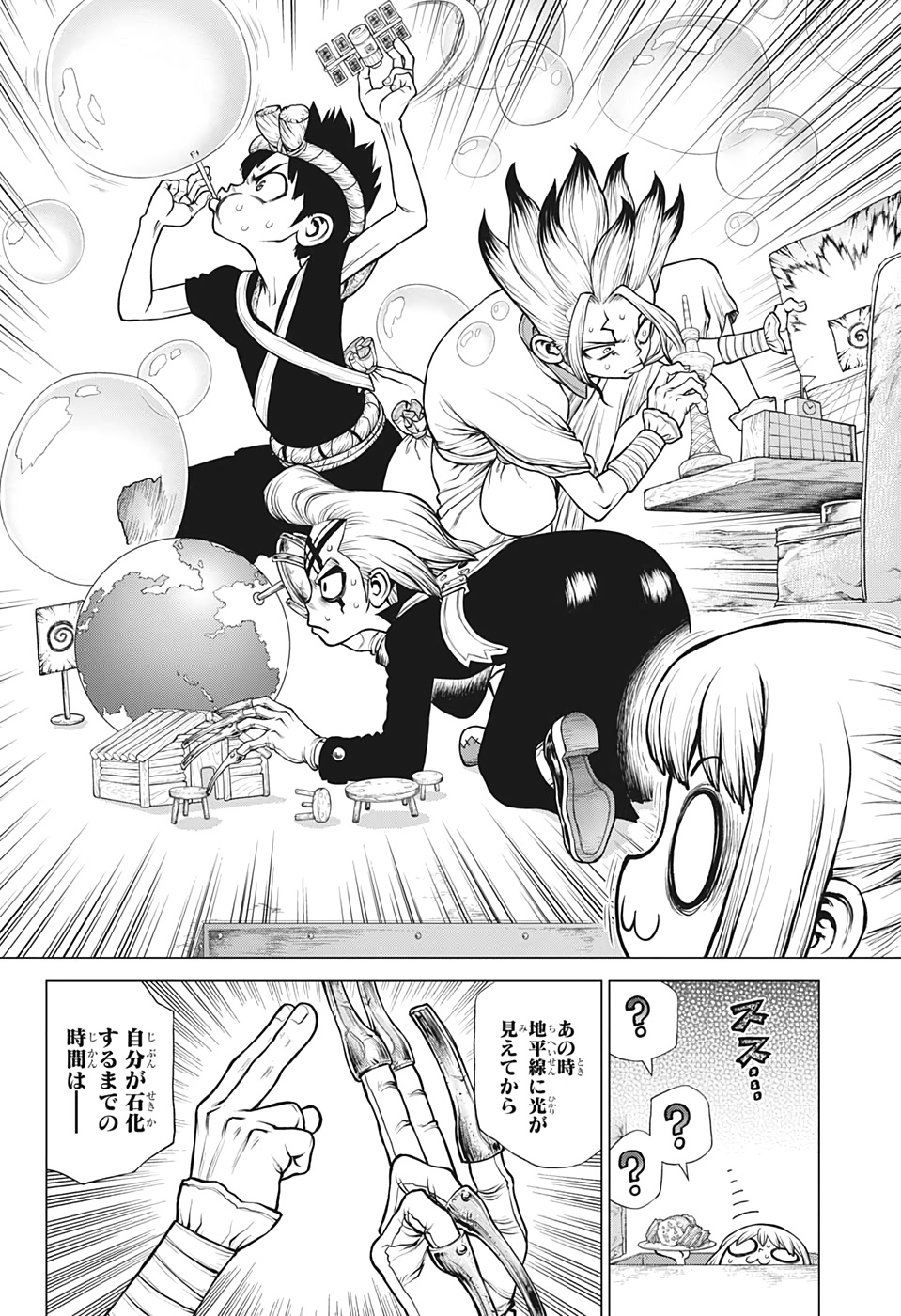 ドクターストーン - raw - 第171話 - https://jpee.aabb.to/JPEE/37858/rsy3g3rfbvj.jpg