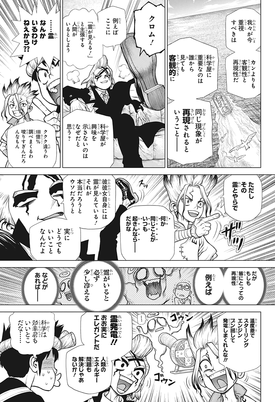 ドクターストーン - raw - 第171話 - https://jpee.aabb.to/JPEE/37858/uyu23ivlot5.jpg