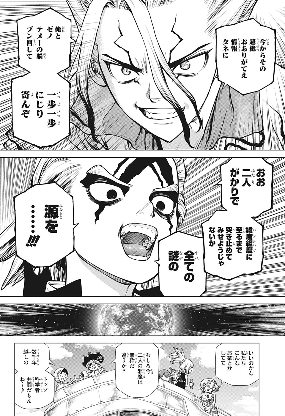ドクターストーン - raw - 第171話 - https://jpee.aabb.to/JPEE/37858/vtevq2oywyg.jpg