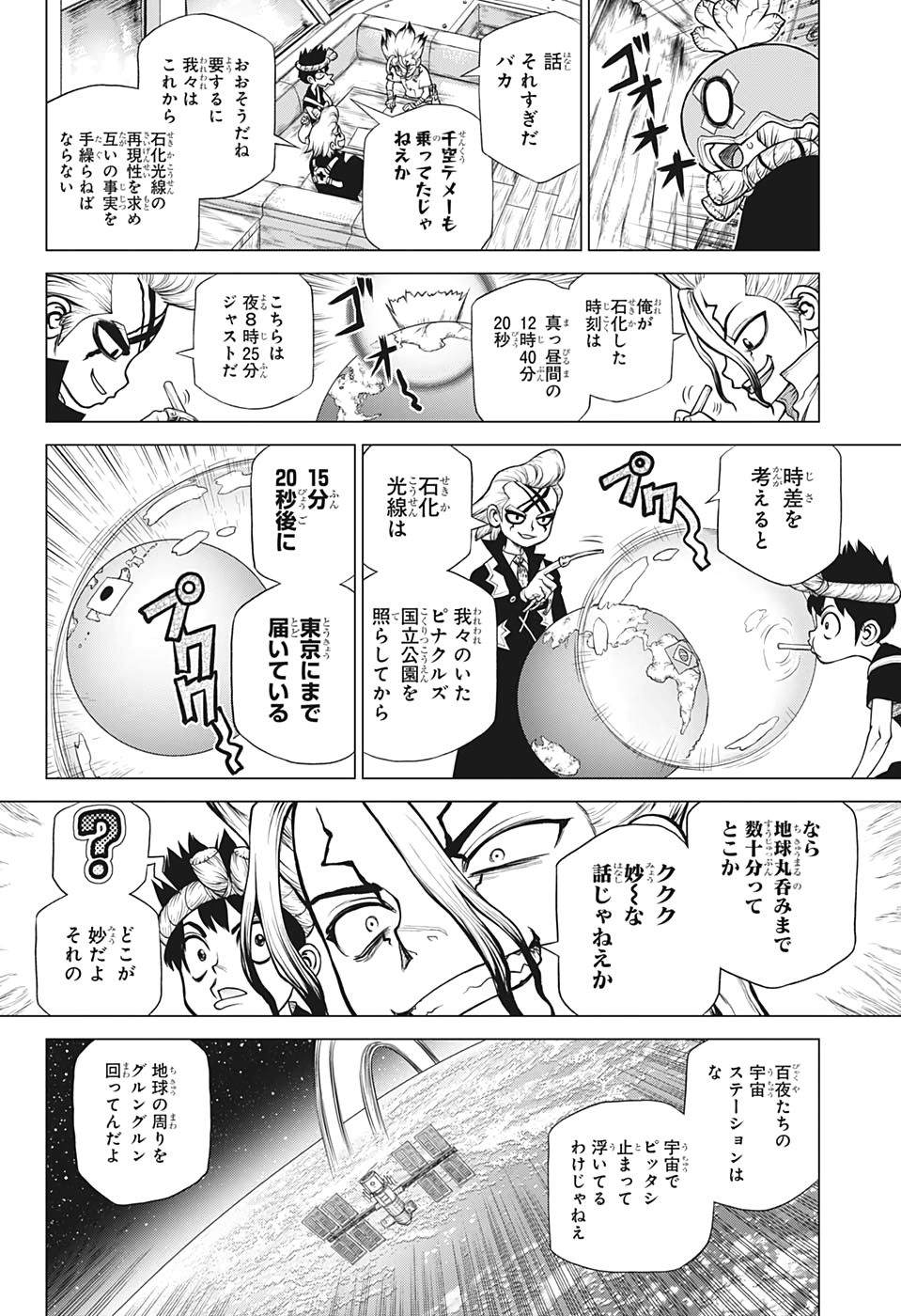 ドクターストーン - raw - 第171話 - https://jpee.aabb.to/JPEE/37858/x2d5p5au31q.jpg