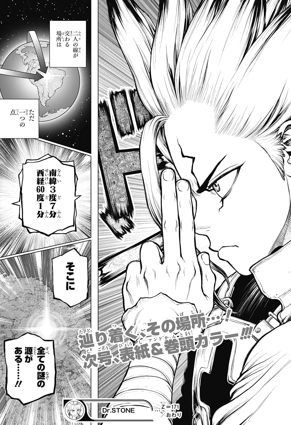 ドクターストーン - raw - 第171話 - https://jpee.aabb.to/JPEE/37858/x2z0w5xxsrp.jpg
