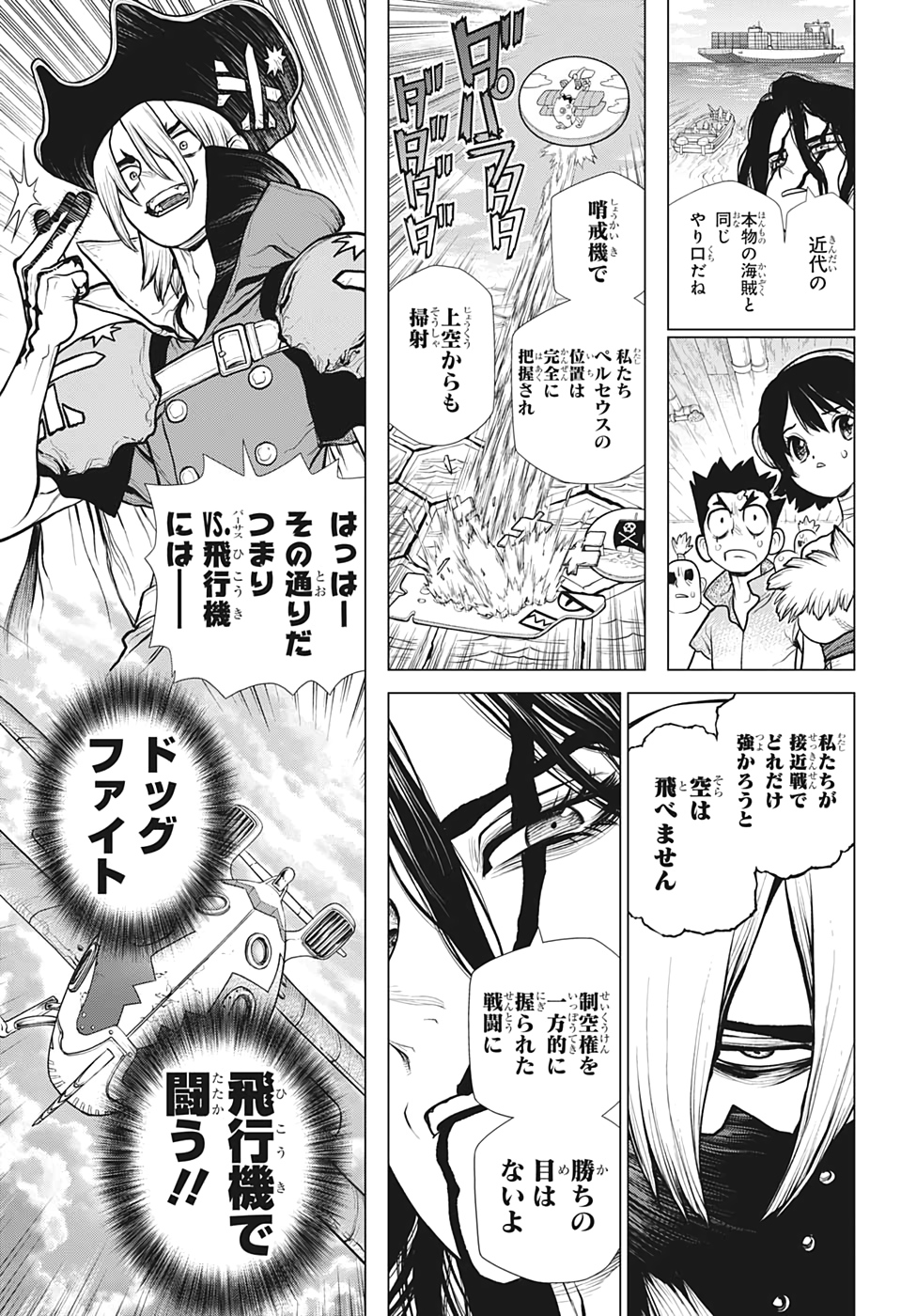 ドクターストーン - raw - 第153話 - https://jpee.aabb.to/JPEE/37872/1fngfrmudig.jpg