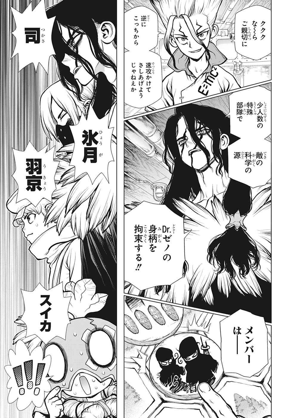 ドクターストーン - raw - 第153話 - https://jpee.aabb.to/JPEE/37872/1syjylvjgqz.jpg