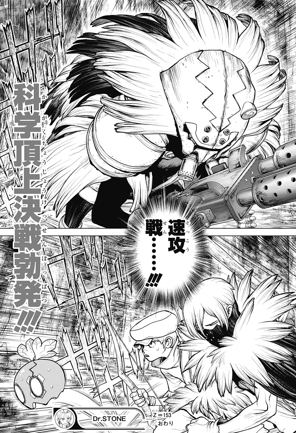 ドクターストーン - raw - 第153話 - https://jpee.aabb.to/JPEE/37872/c2lxad2zvlo.jpg