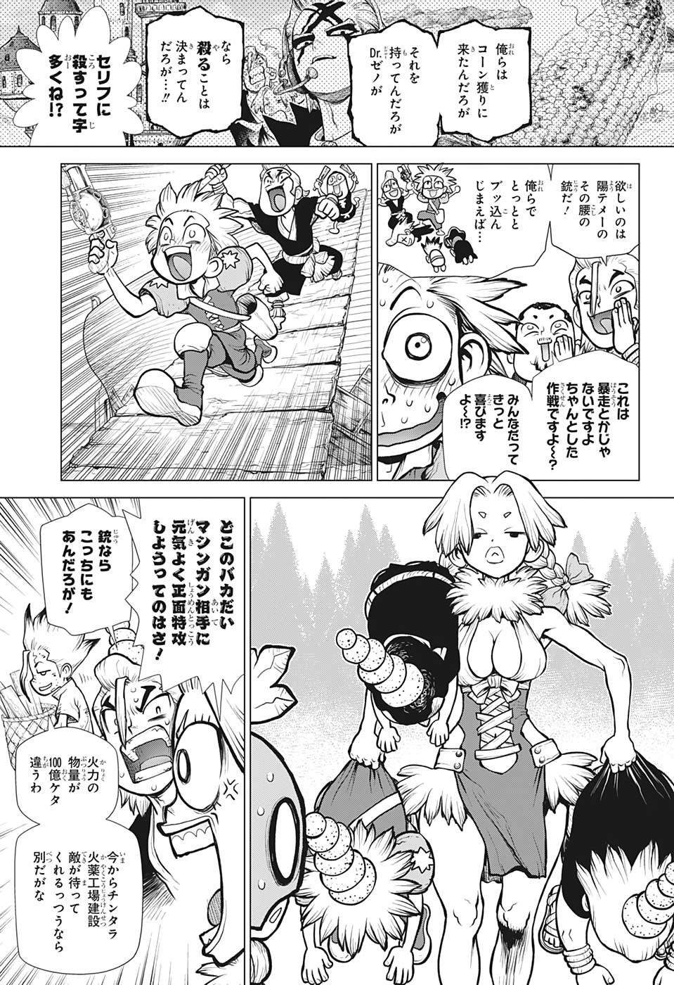 ドクターストーン - raw - 第153話 - https://jpee.aabb.to/JPEE/37872/dj42opmgqxb.jpg