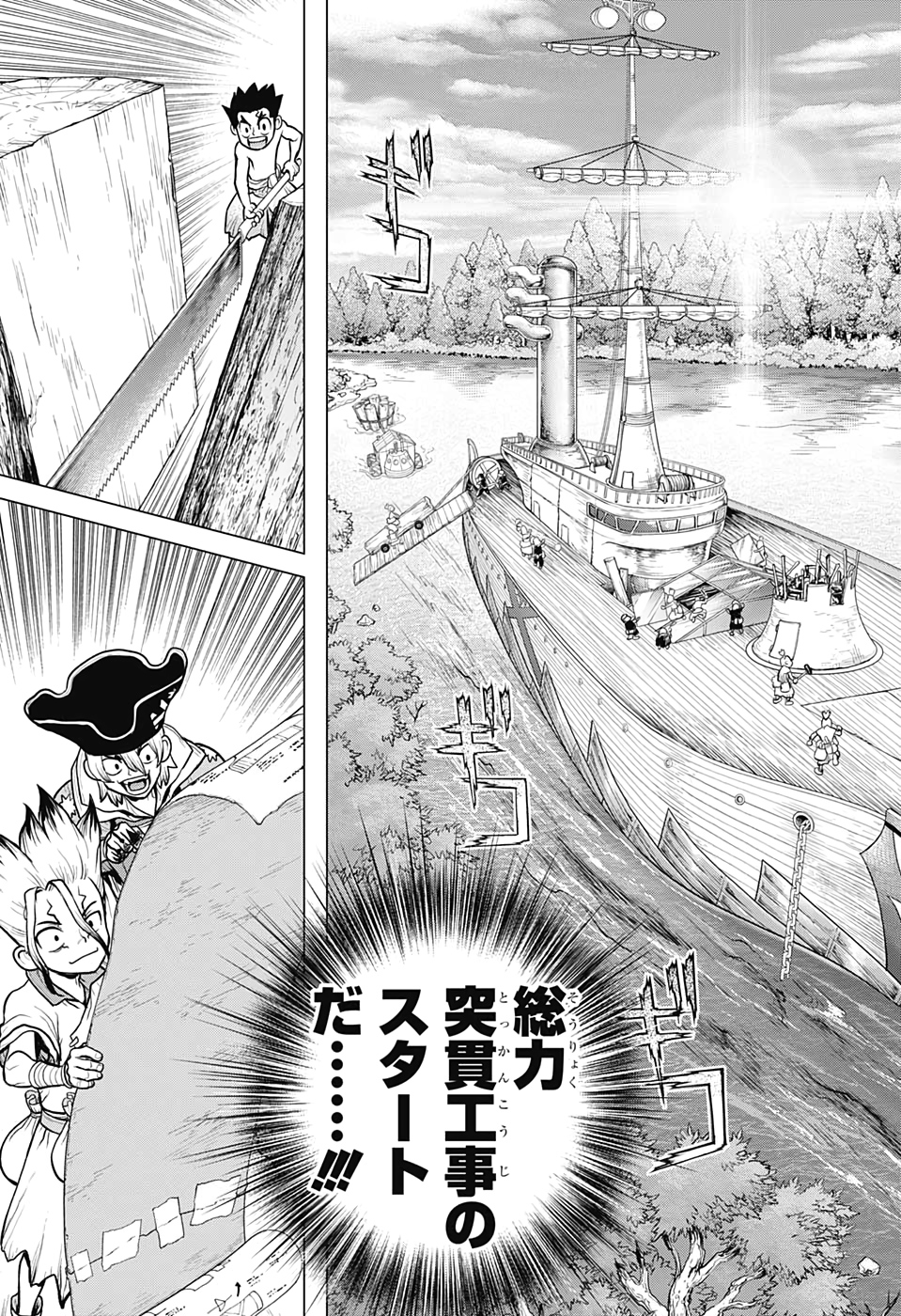 ドクターストーン - raw - 第153話 - https://jpee.aabb.to/JPEE/37872/ewd4bwisryt.jpg