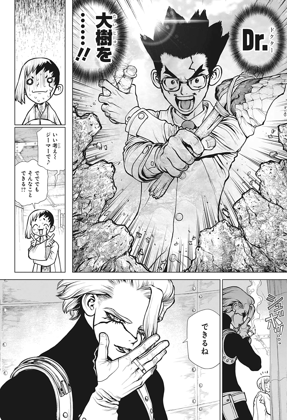 ドクターストーン - raw - 第153話 - https://jpee.aabb.to/JPEE/37872/fayw55h0gd5.jpg